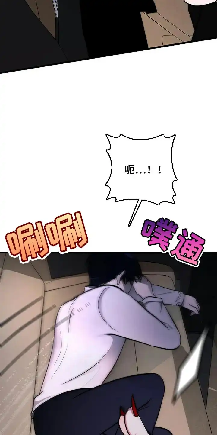 《恶魔之约》第21话 第18页