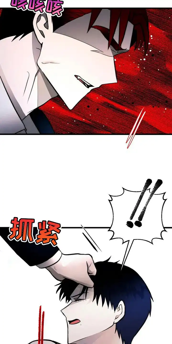 《恶魔之约》第21话 第23页