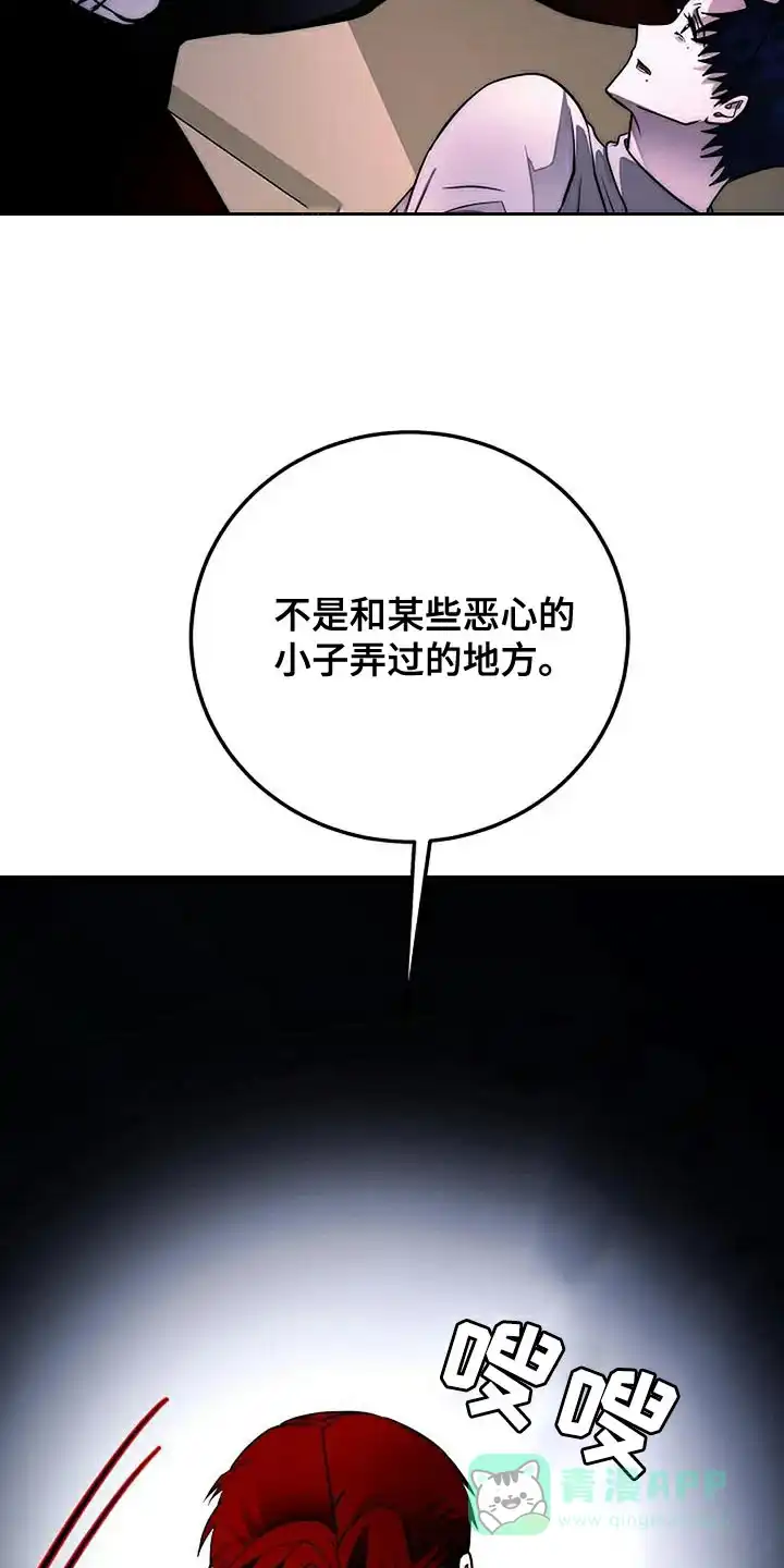 《恶魔之约》第21话 第26页