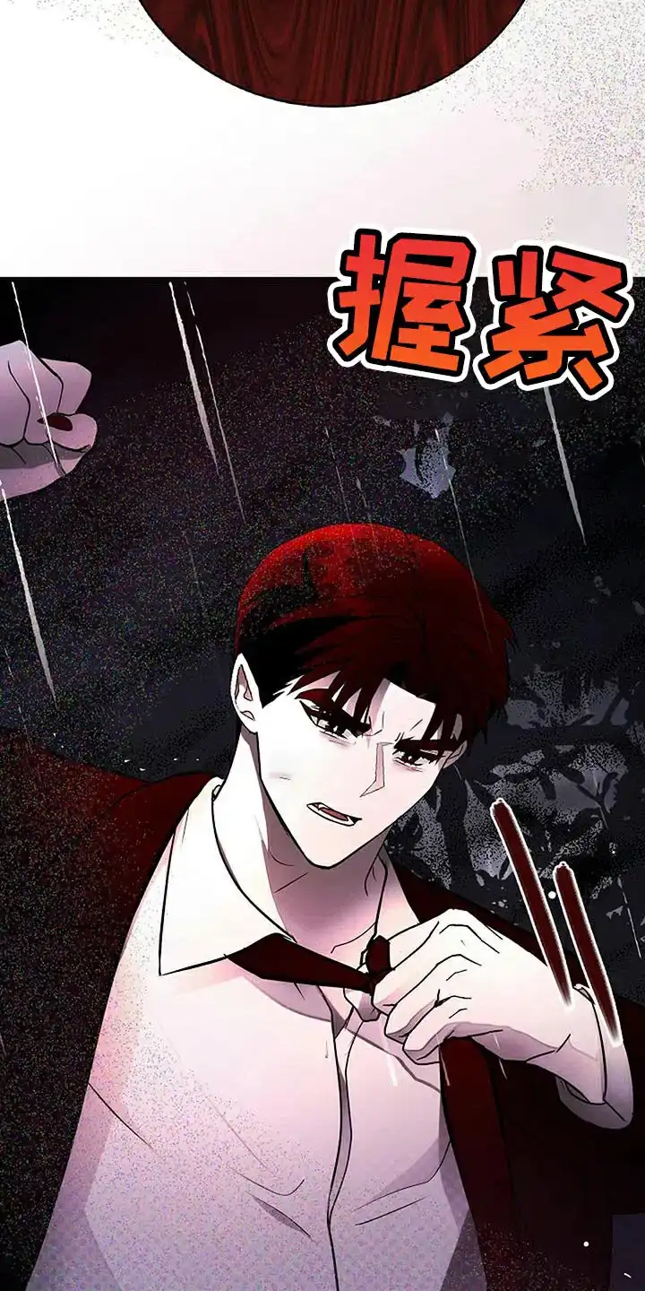 《恶魔之约》第21话 第13页