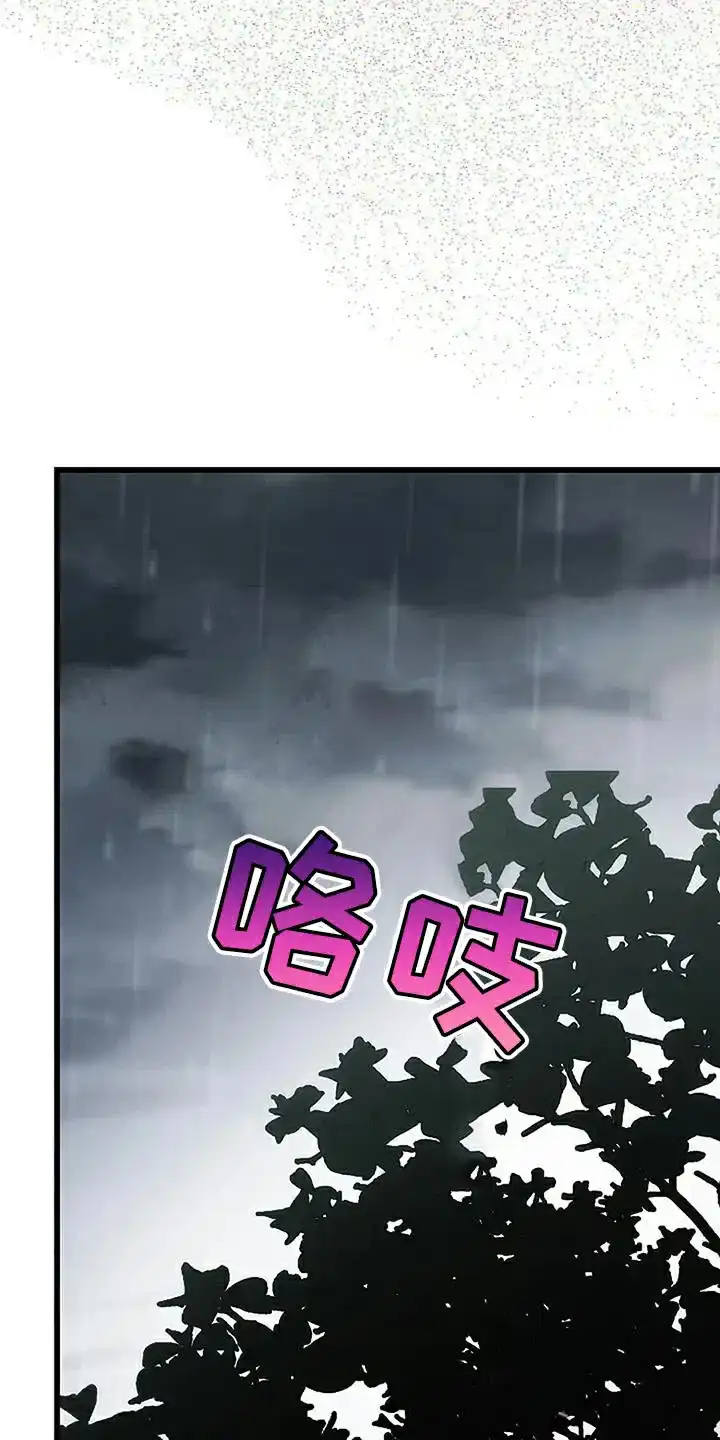 《恶魔之约》第21话 第10页