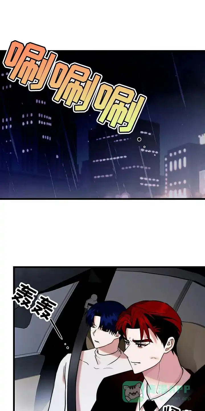 《恶魔之约》第21话 第1页