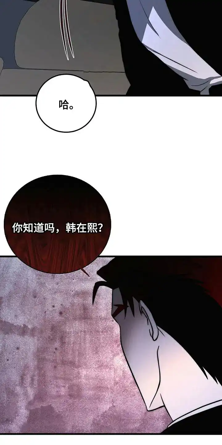 《恶魔之约》第22话 第8页