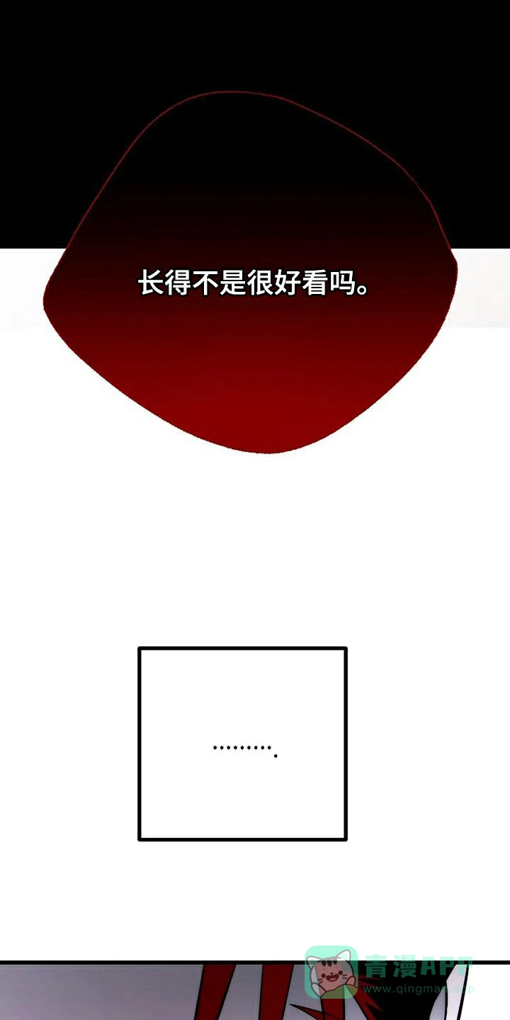 《恶魔之约》第22话 第6页