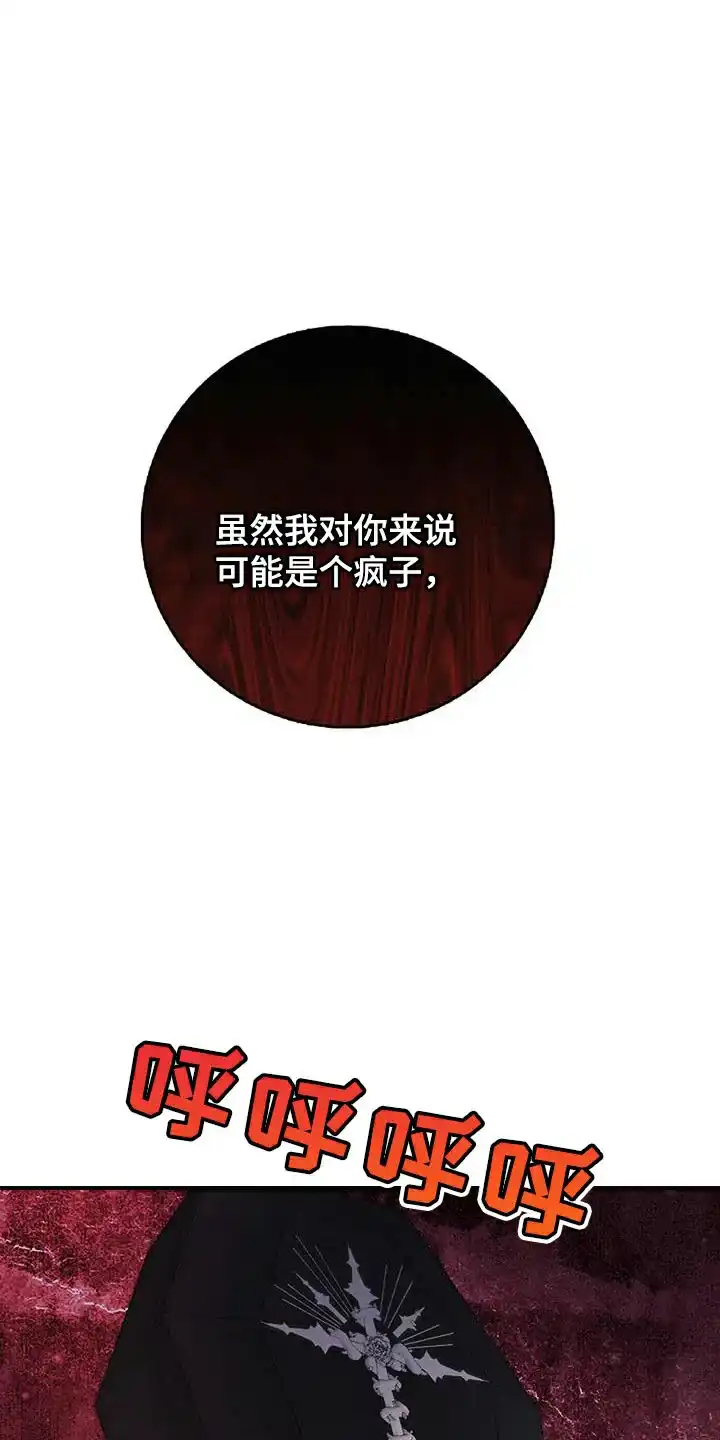 《恶魔之约》第22话 第9页