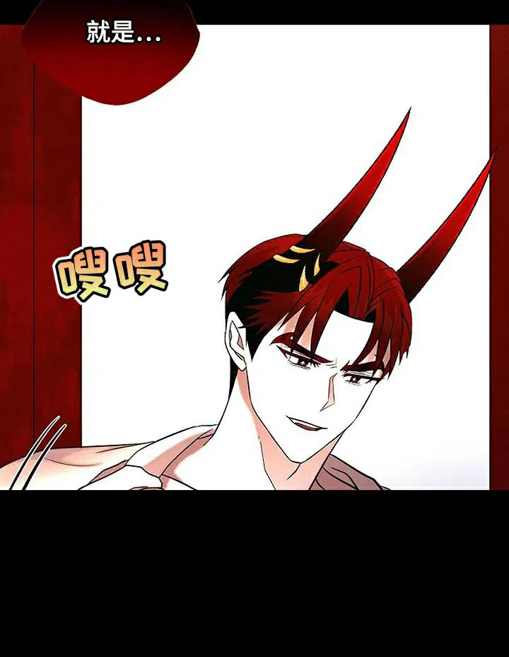 《恶魔之约》第22话 第5页
