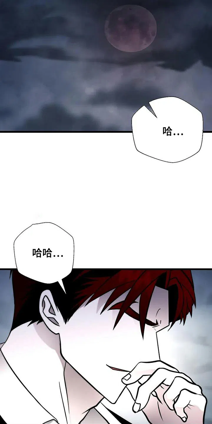 《恶魔之约》第22话 第13页