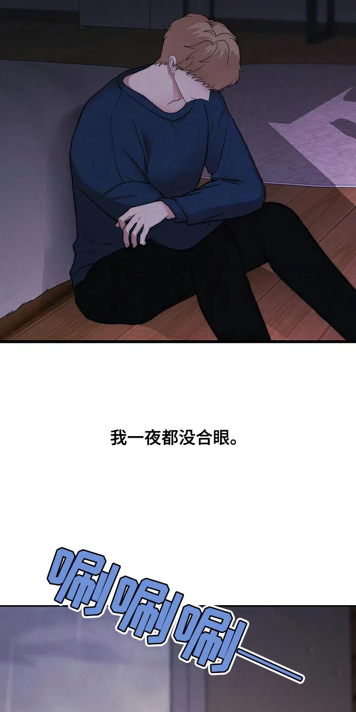 《恶魔之约》第23话 第4页