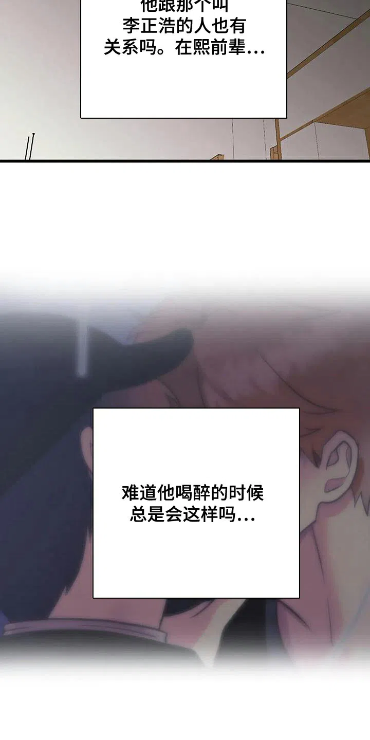《恶魔之约》第23话 第7页