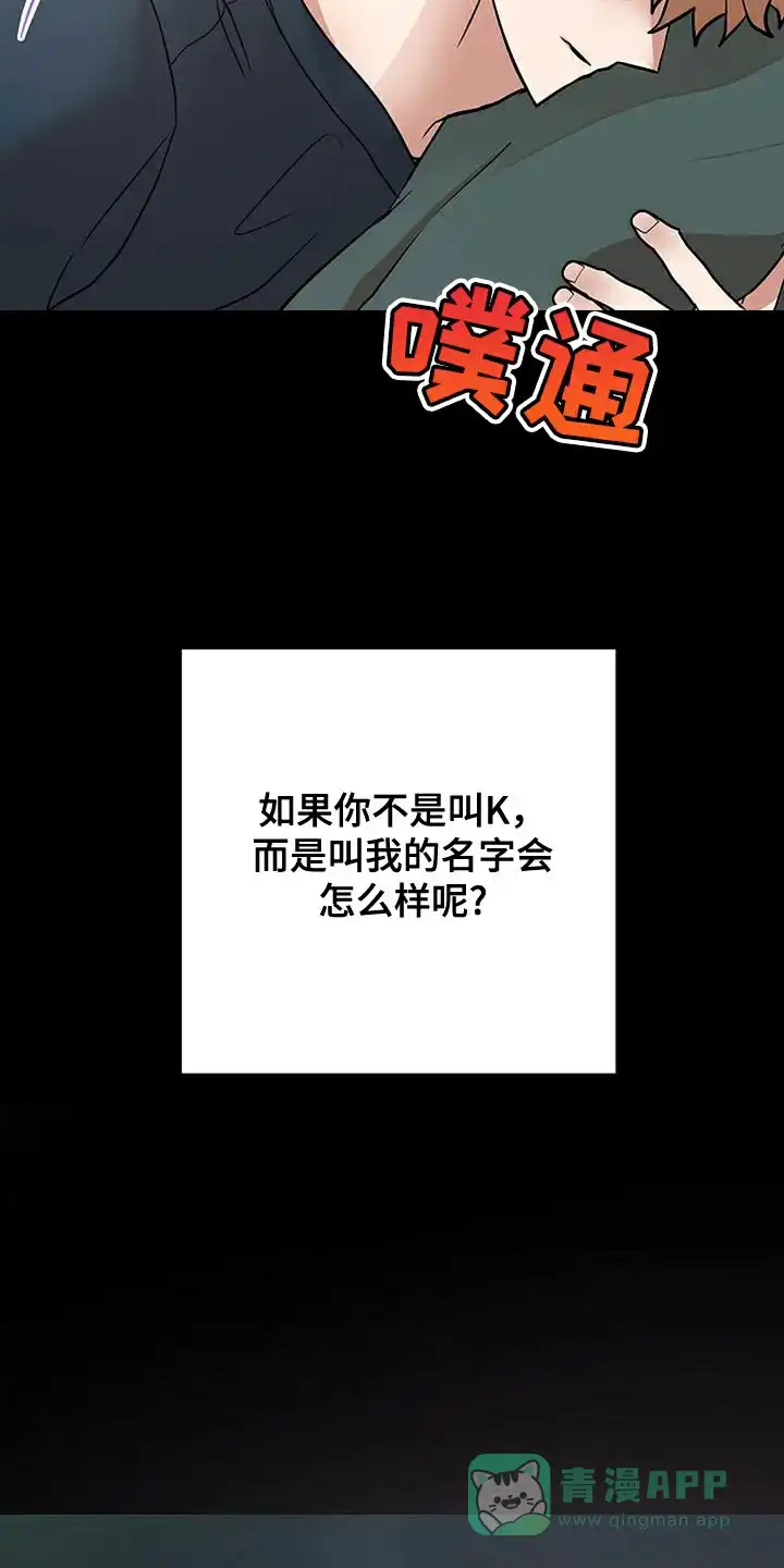 《恶魔之约》第23话 第16页