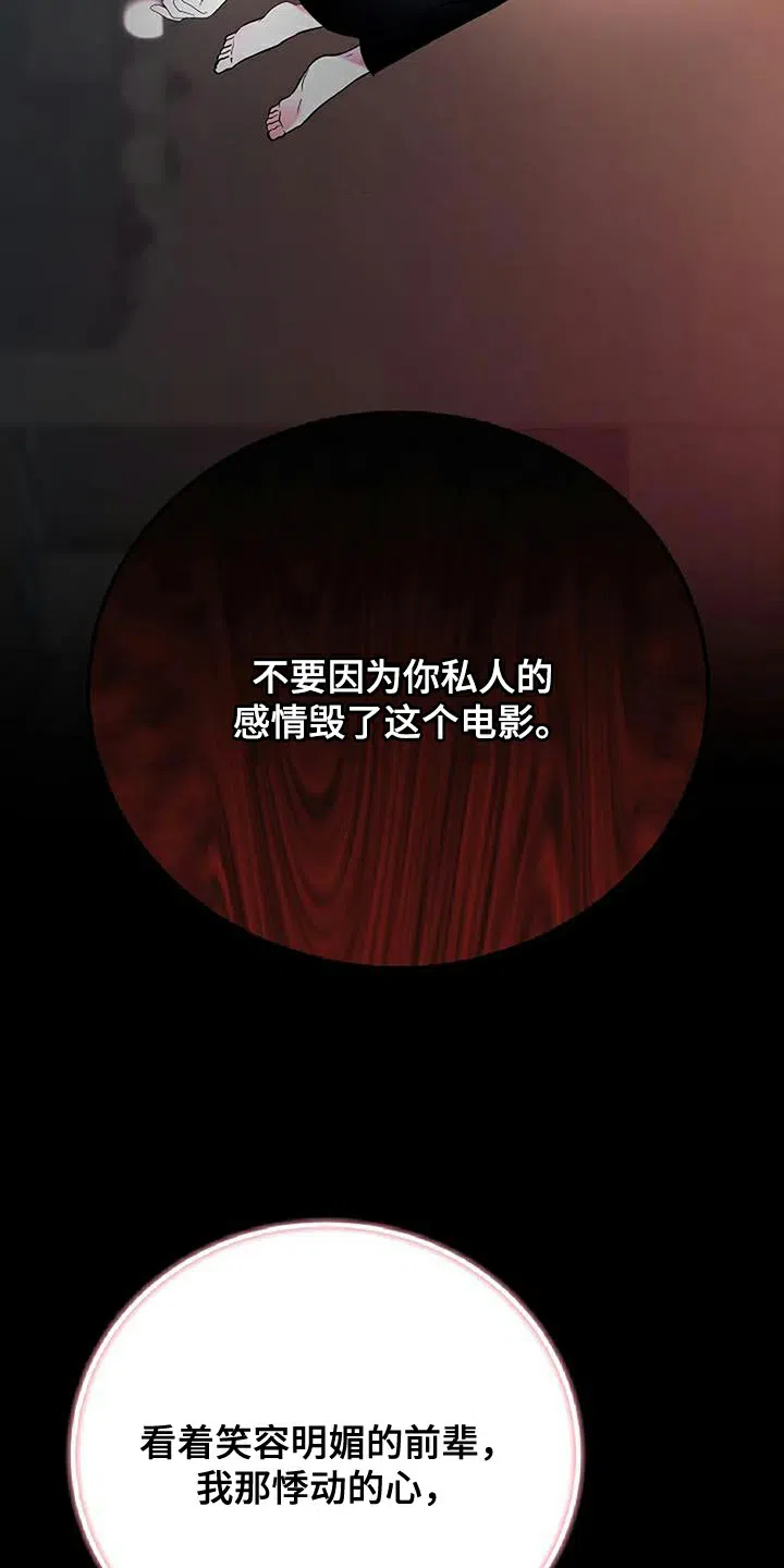 《恶魔之约》第23话 第13页
