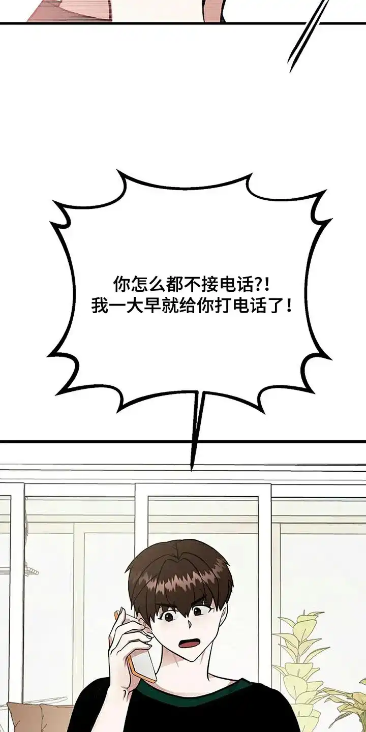 《恶魔之约》第23话 第22页