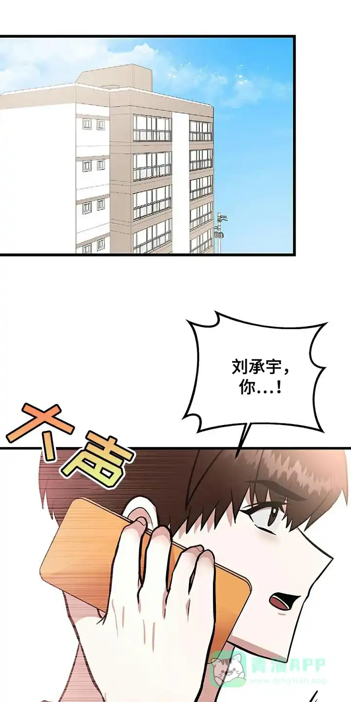 《恶魔之约》第23话 第21页