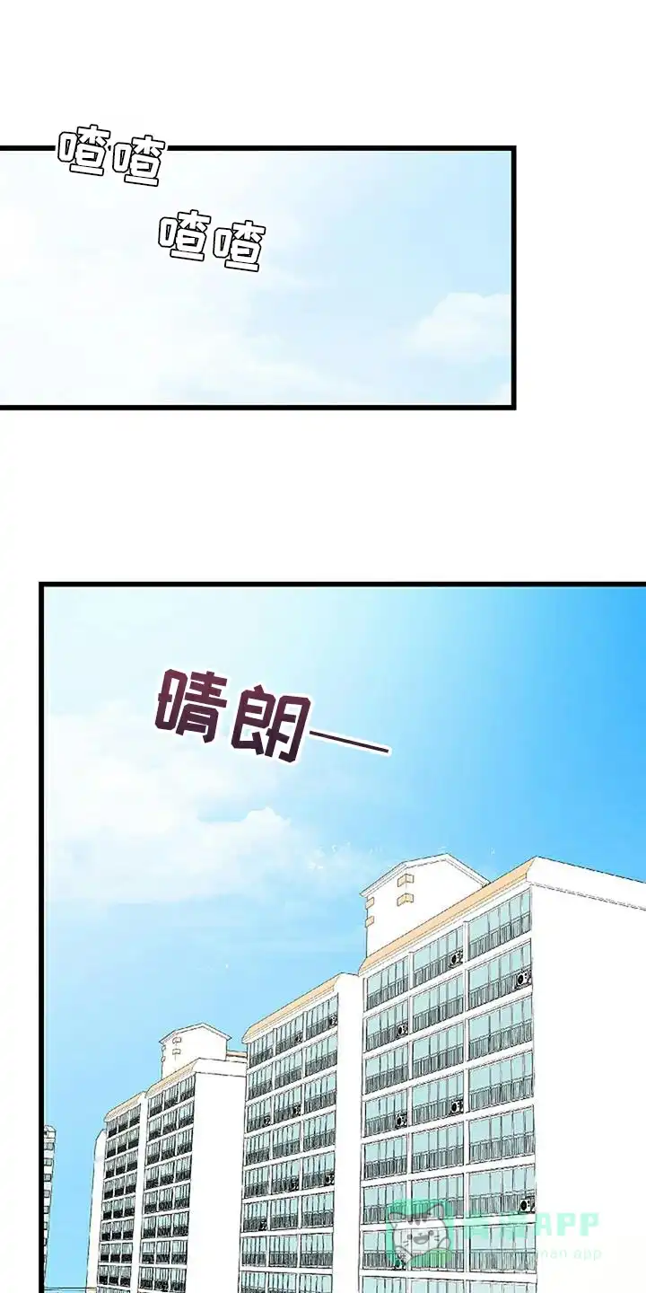《恶魔之约》第23话 第1页