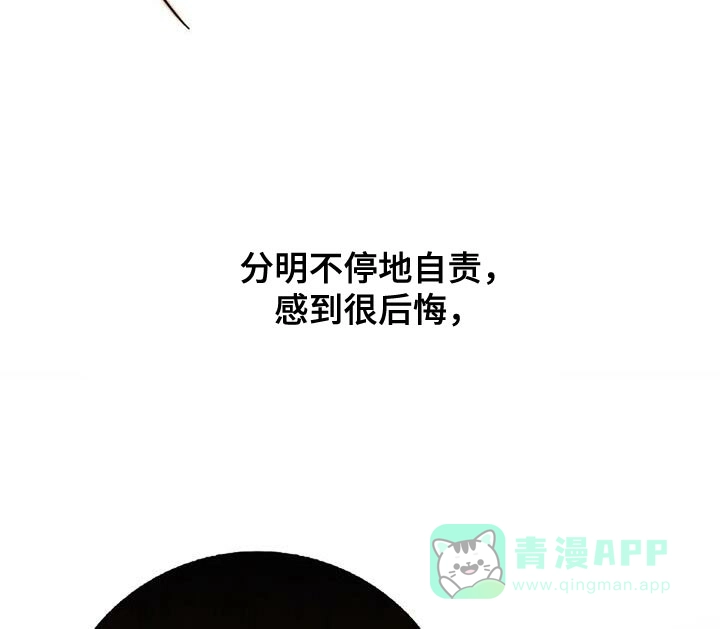 《恶魔之约》第23话 第11页