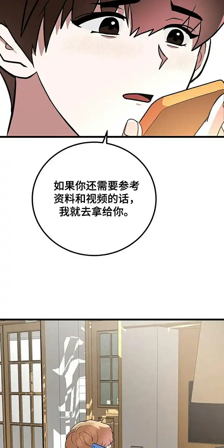 《恶魔之约》第24话 第5页