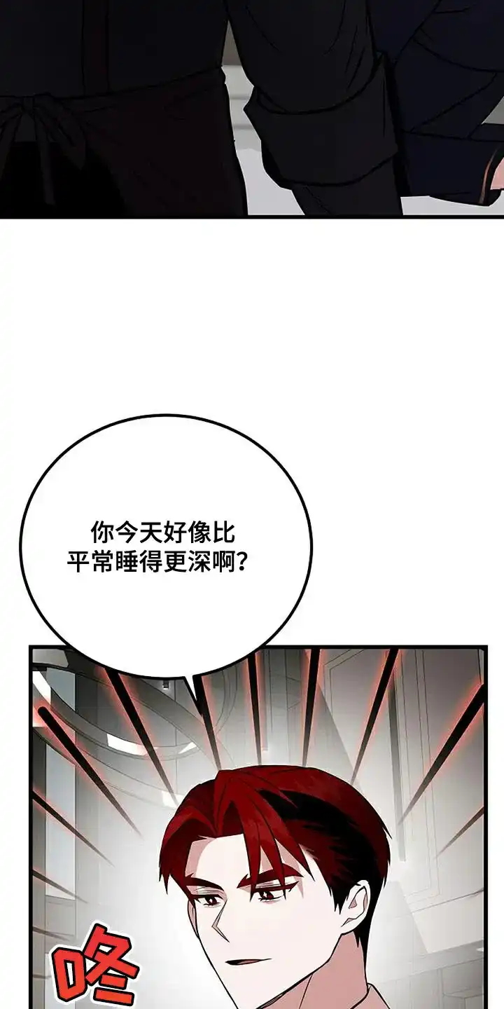 《恶魔之约》第24话 第22页
