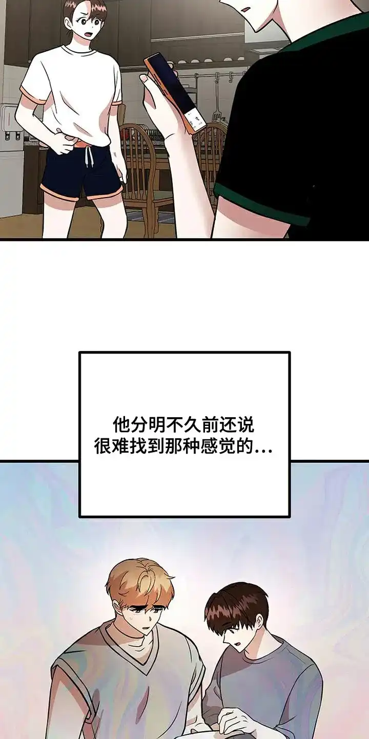 《恶魔之约》第24话 第7页