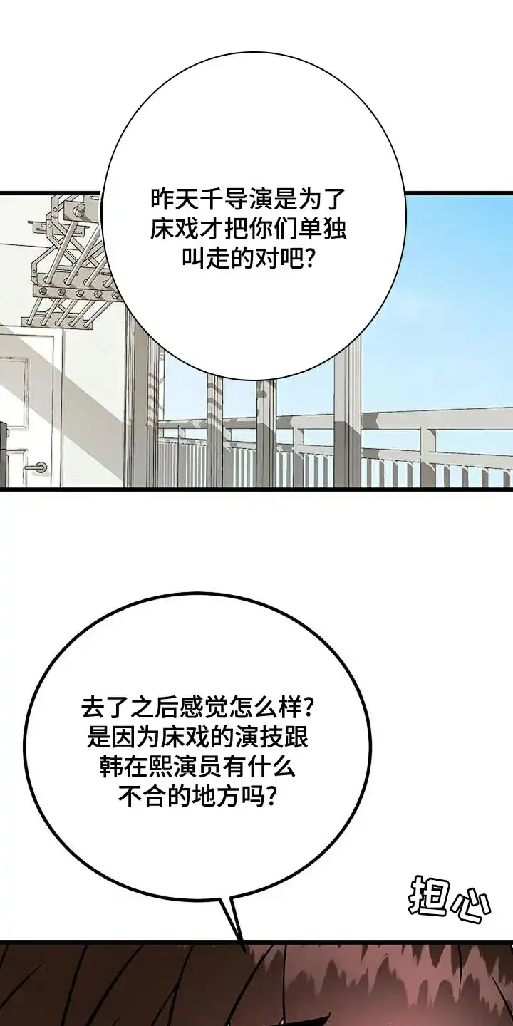 《恶魔之约》第24话 第4页