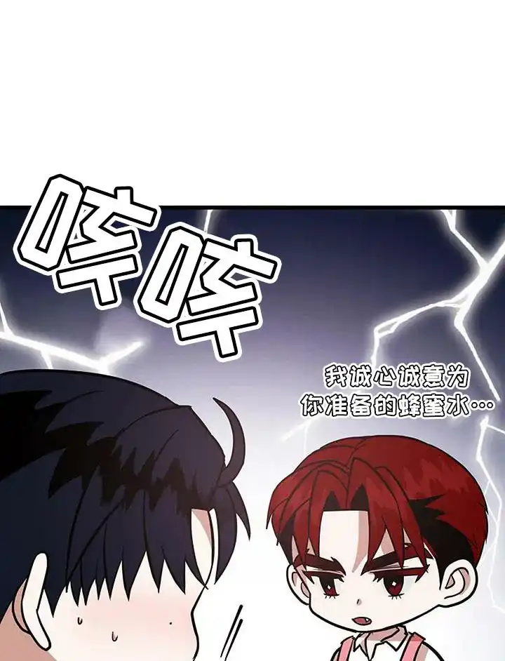 《恶魔之约》第24话 第29页