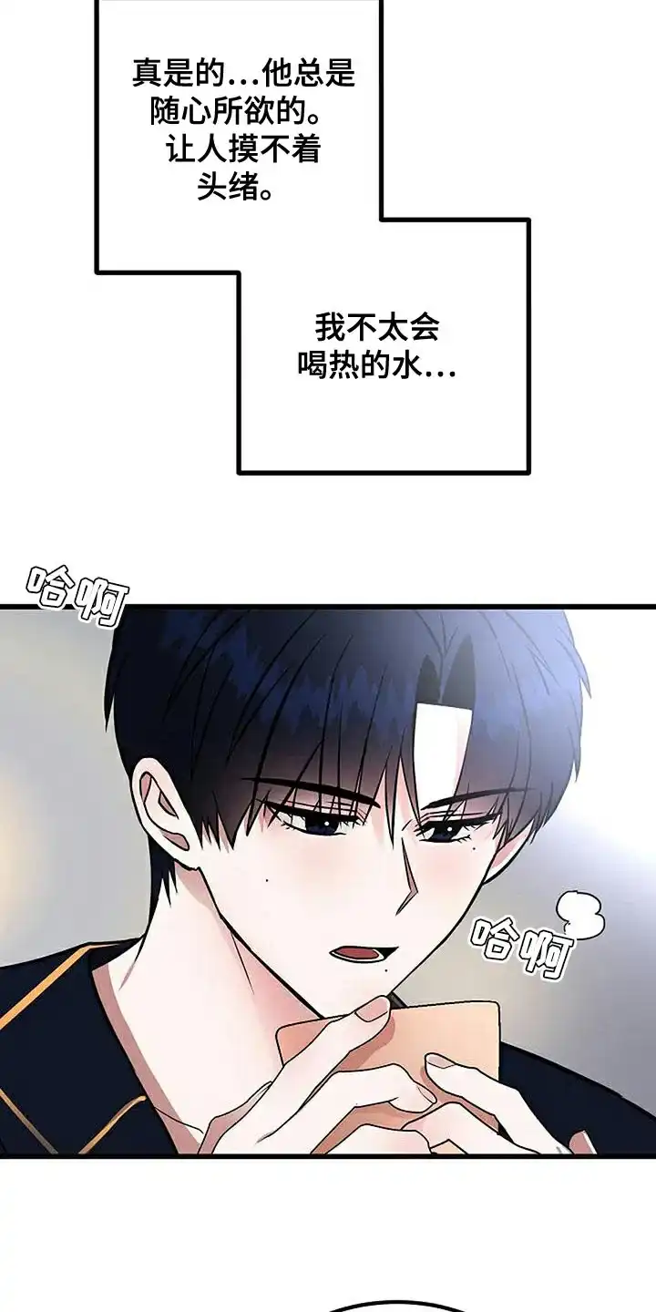 《恶魔之约》第24话 第27页