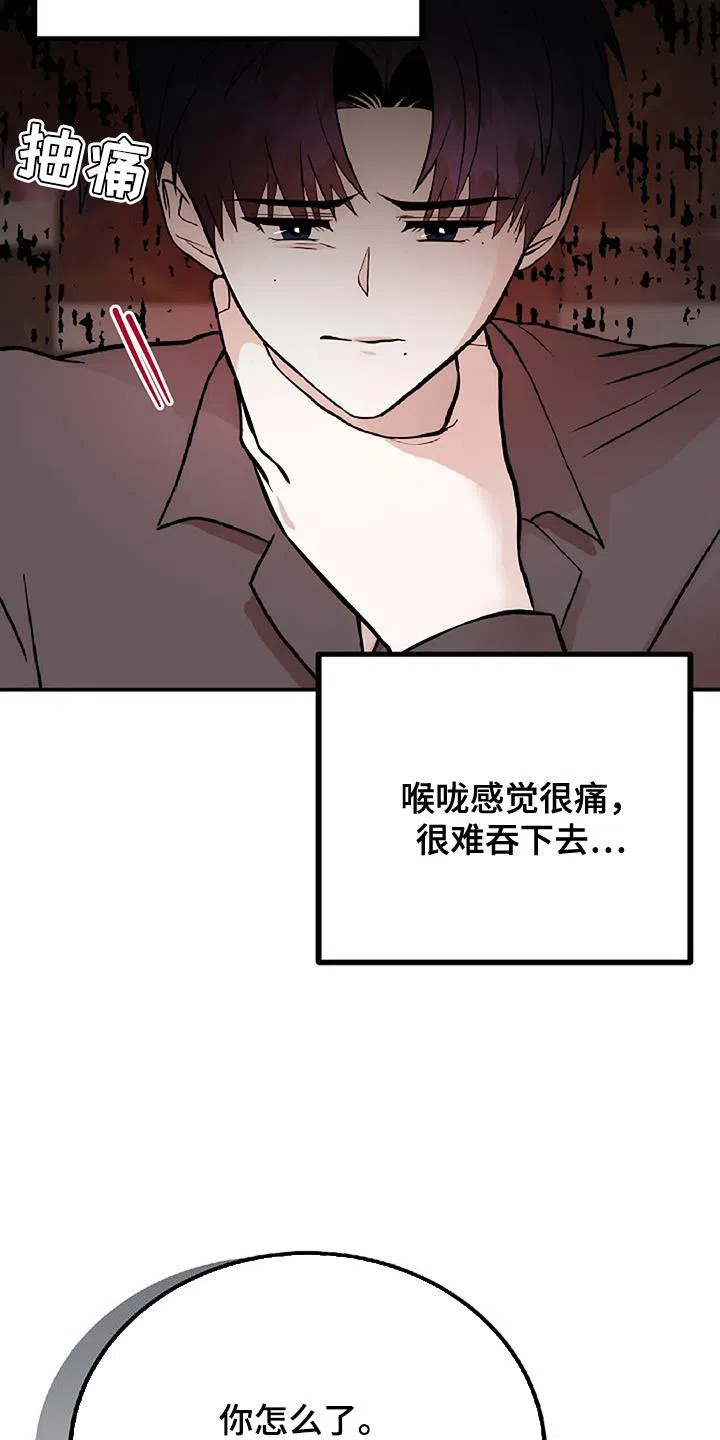 《恶魔之约》第25话 第13页