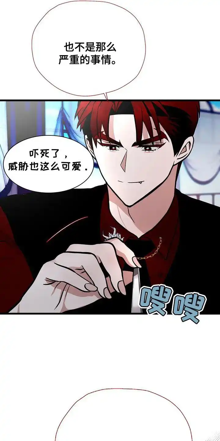 《恶魔之约》第25话 第18页