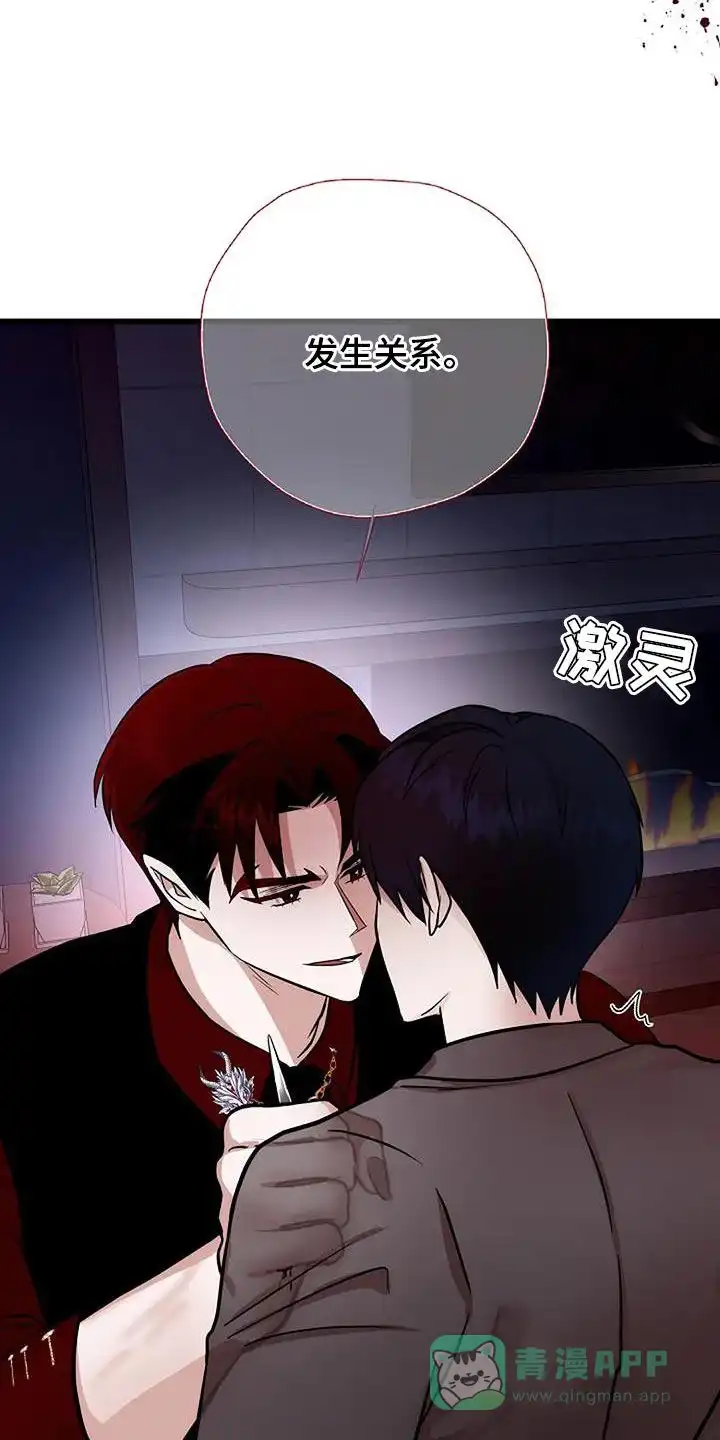 《恶魔之约》第25话 第21页