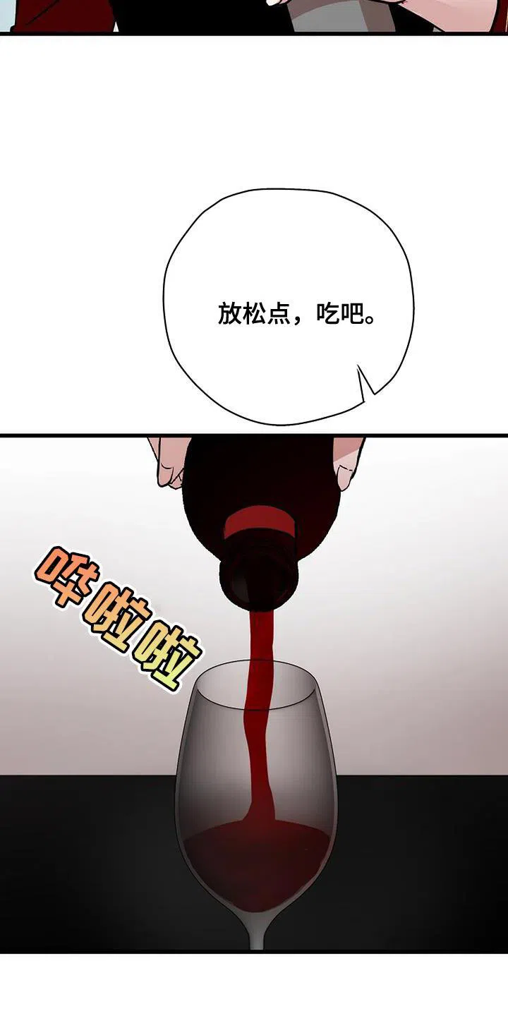 《恶魔之约》第25话 第4页