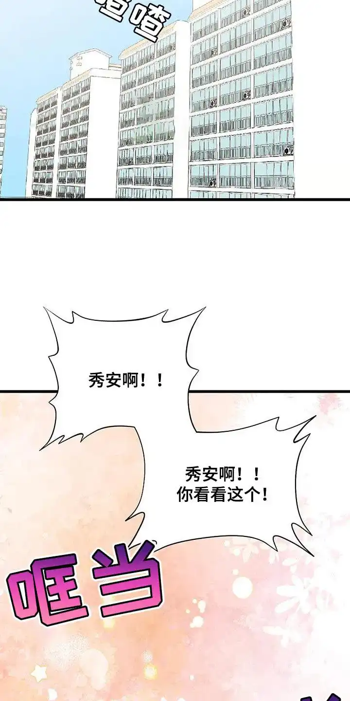 《恶魔之约》第25话 第33页