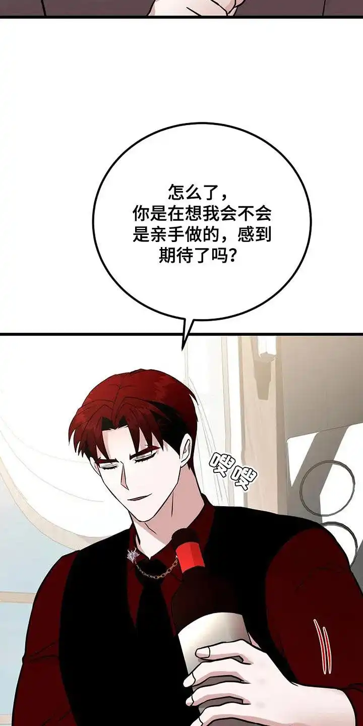 《恶魔之约》第25话 第3页