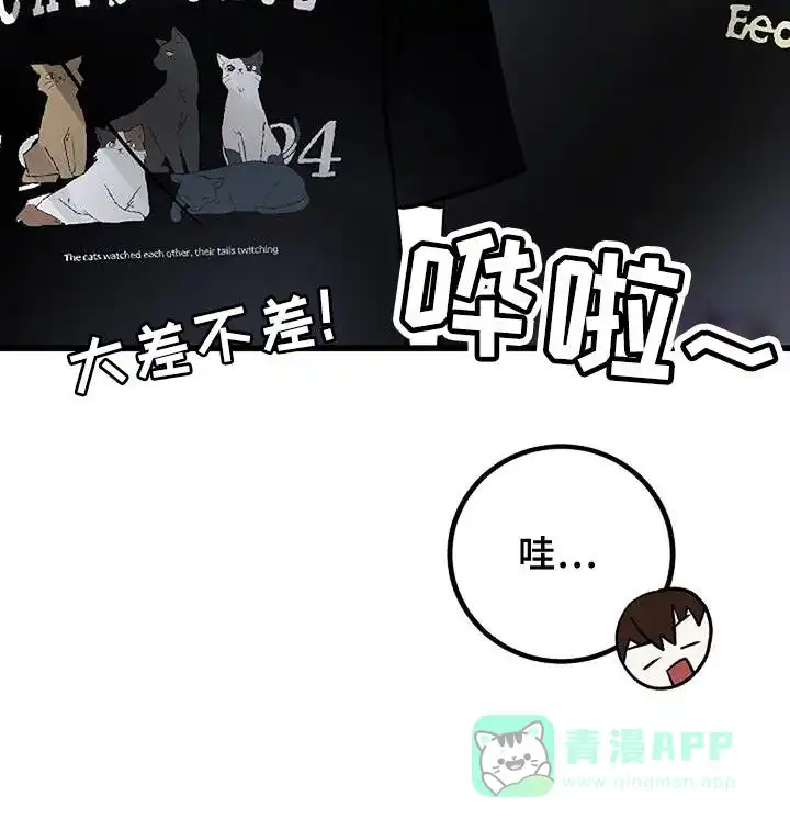 《恶魔之约》第25话 第36页