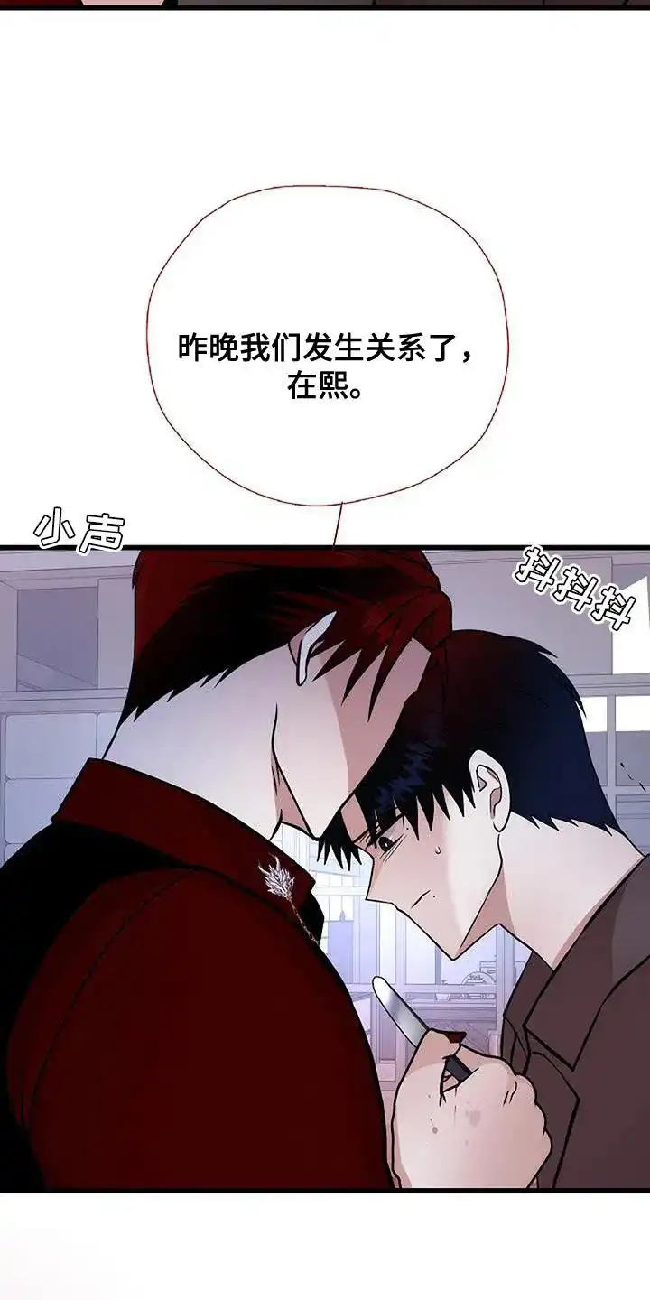 《恶魔之约》第25话 第22页