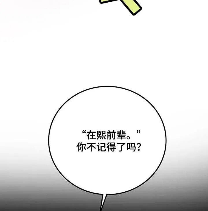 《恶魔之约》第25话 第25页
