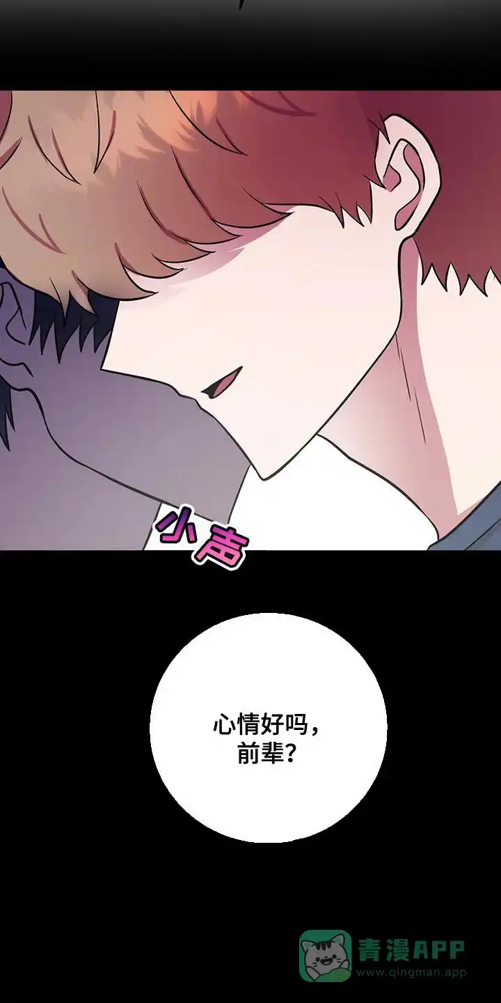 《恶魔之约》第25话 第26页