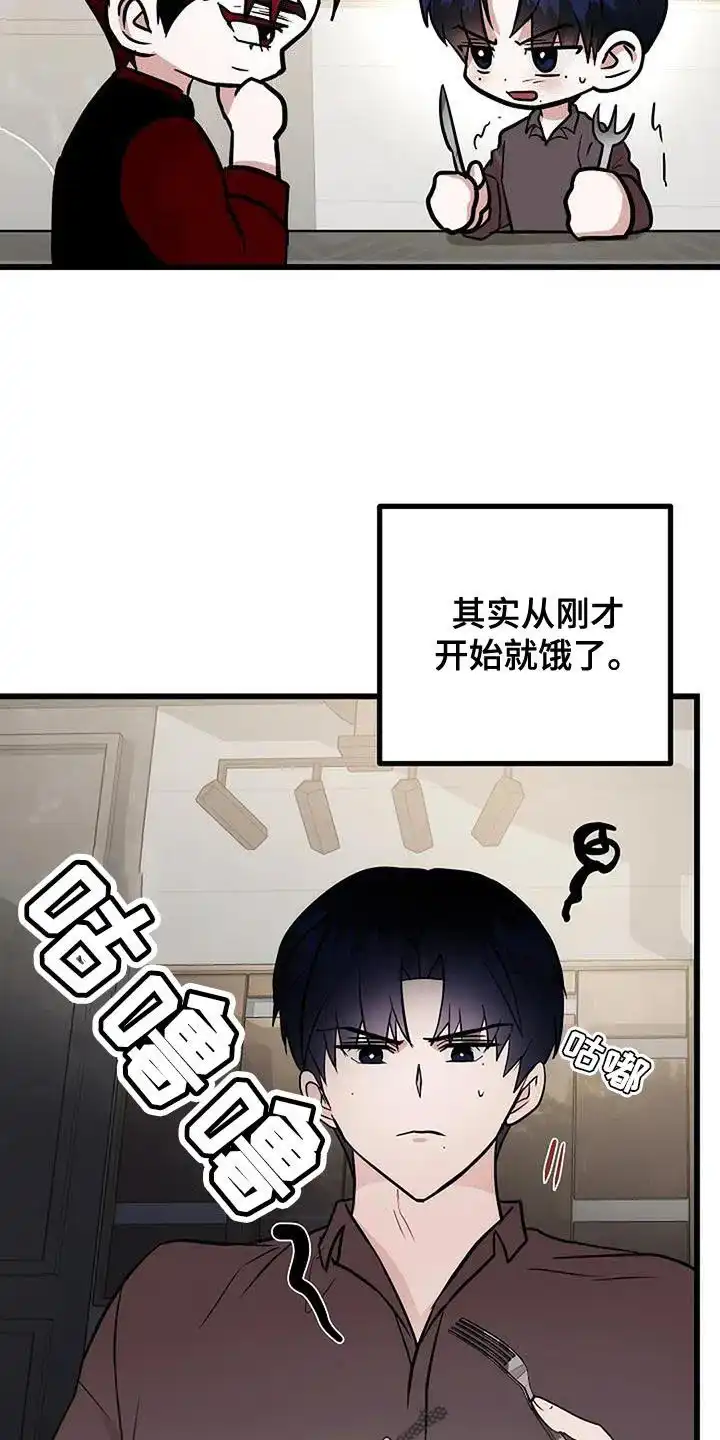 《恶魔之约》第25话 第7页