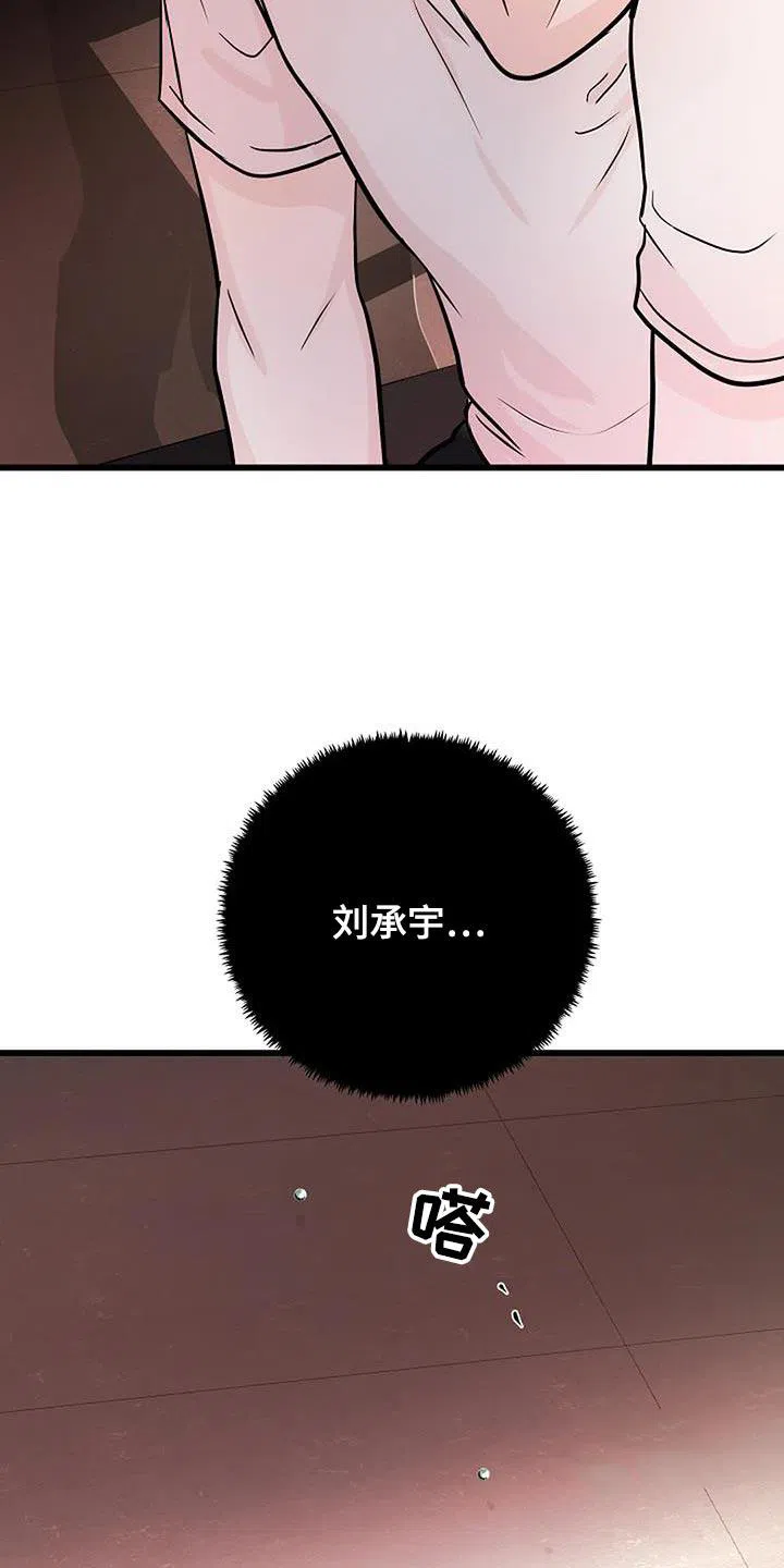 《恶魔之约》第26话 第39页