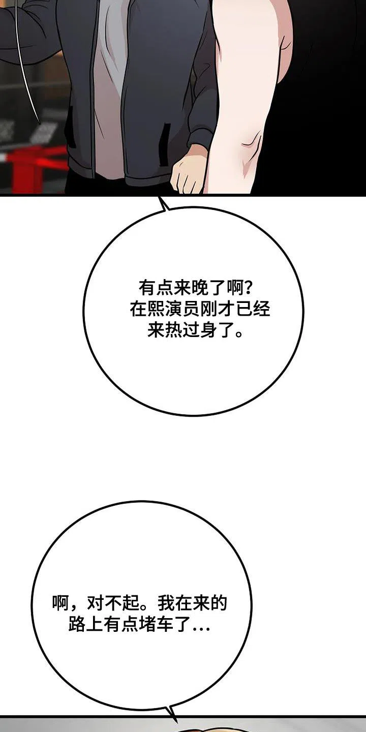 《恶魔之约》第26话 第19页