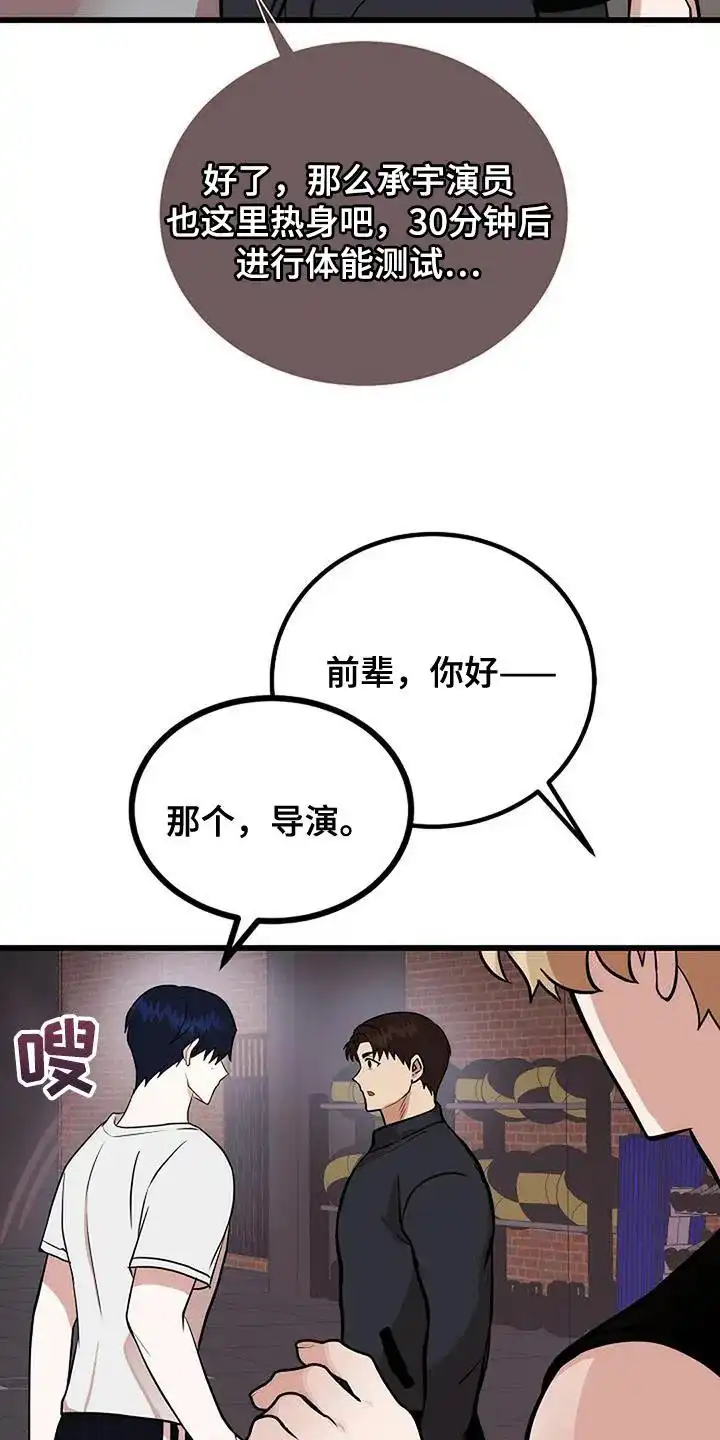 《恶魔之约》第26话 第24页