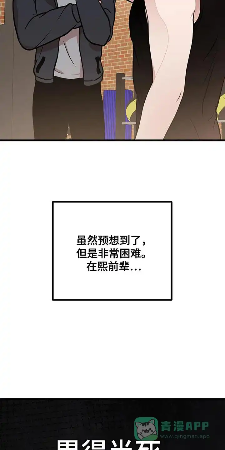 《恶魔之约》第26话 第31页