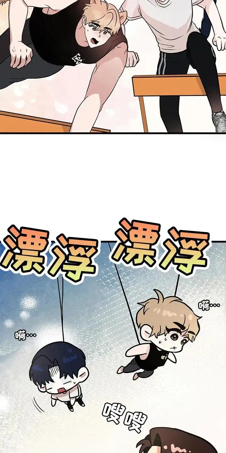 《恶魔之约》第26话 第28页
