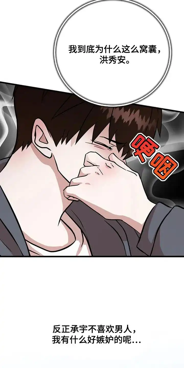 《恶魔之约》第26话 第15页