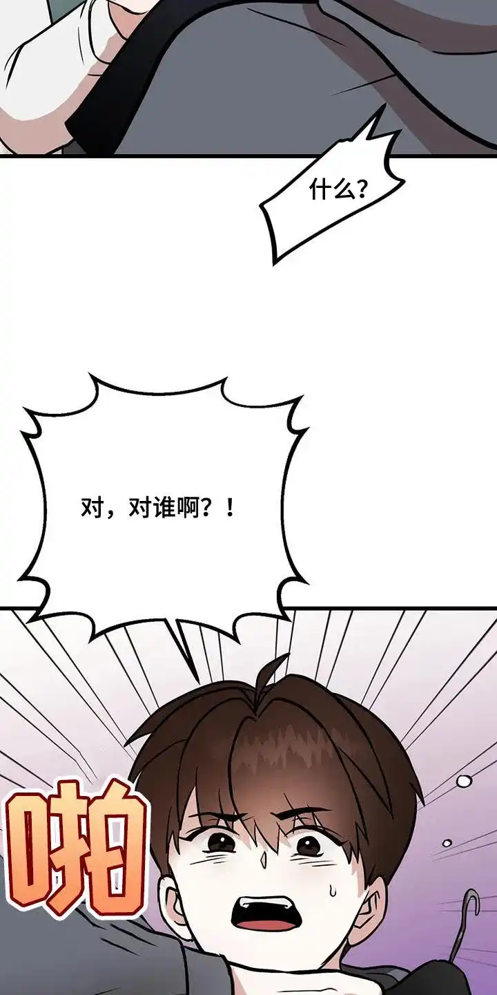 《恶魔之约》第26话 第4页