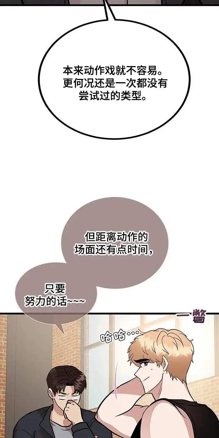 《恶魔之约》第26话 第30页