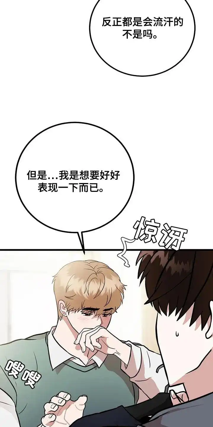 《恶魔之约》第26话 第3页