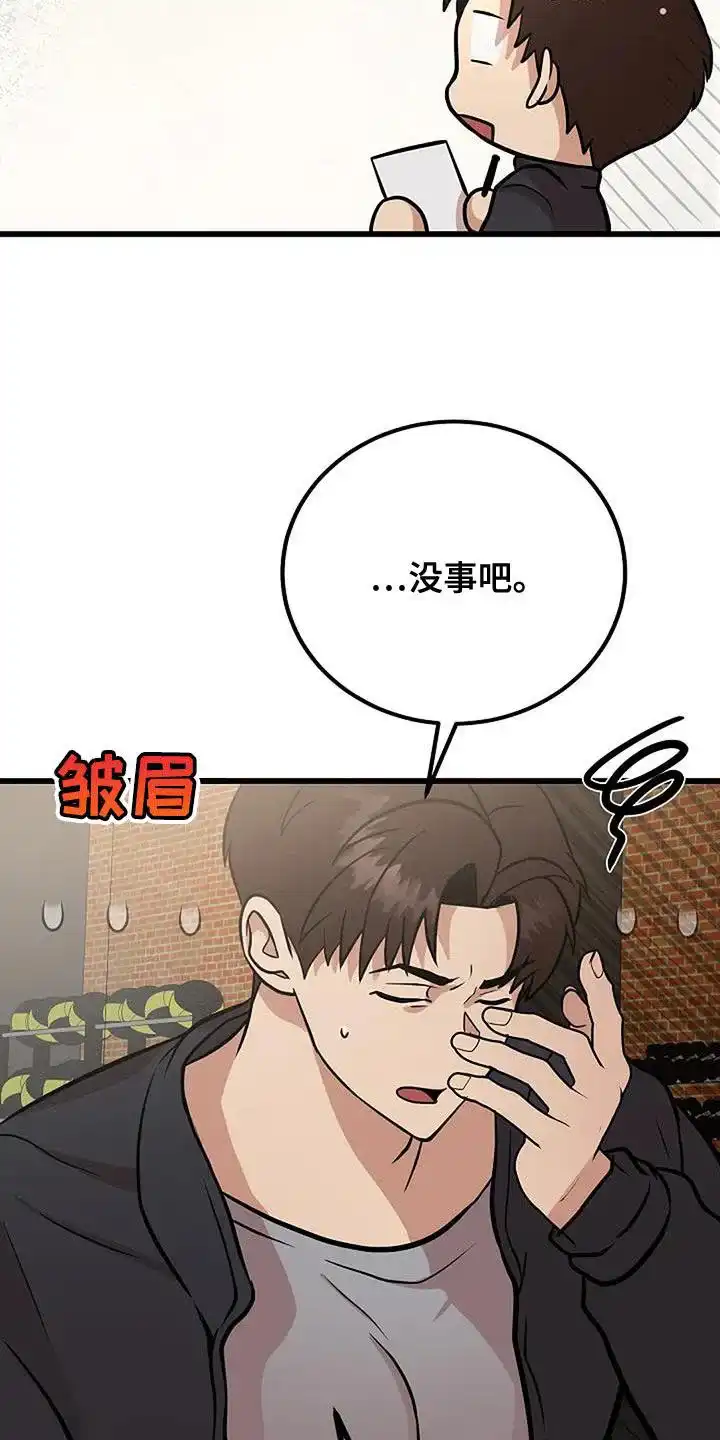 《恶魔之约》第26话 第29页