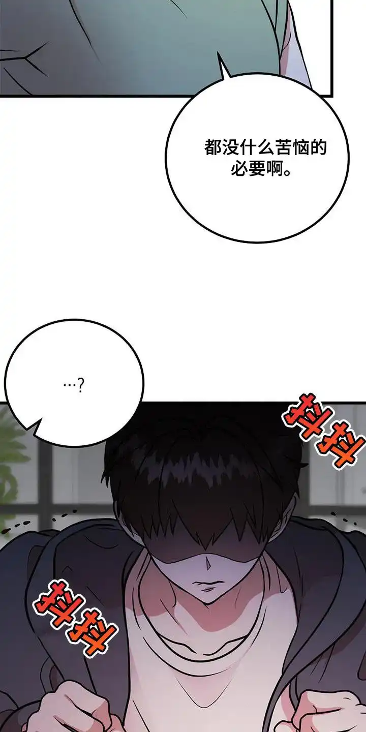 《恶魔之约》第26话 第12页