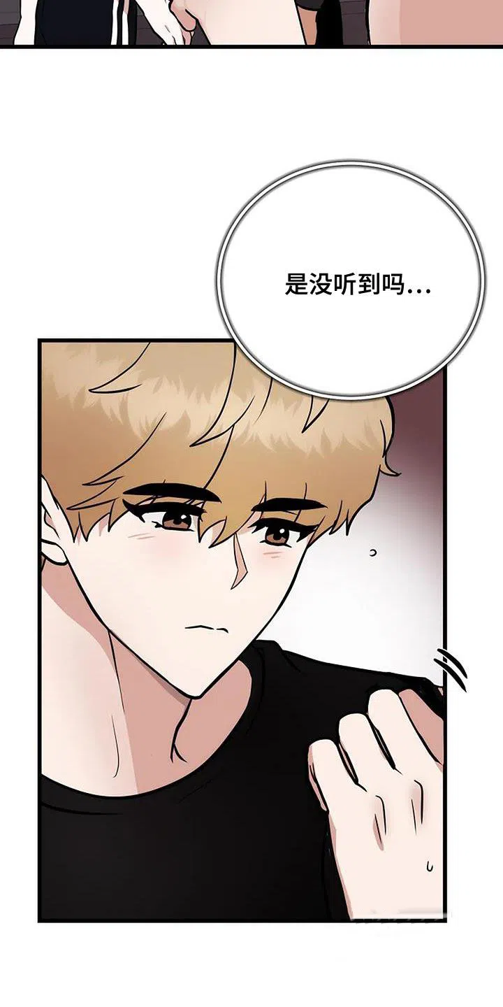 《恶魔之约》第26话 第25页