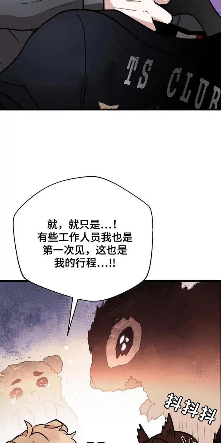 《恶魔之约》第26话 第5页