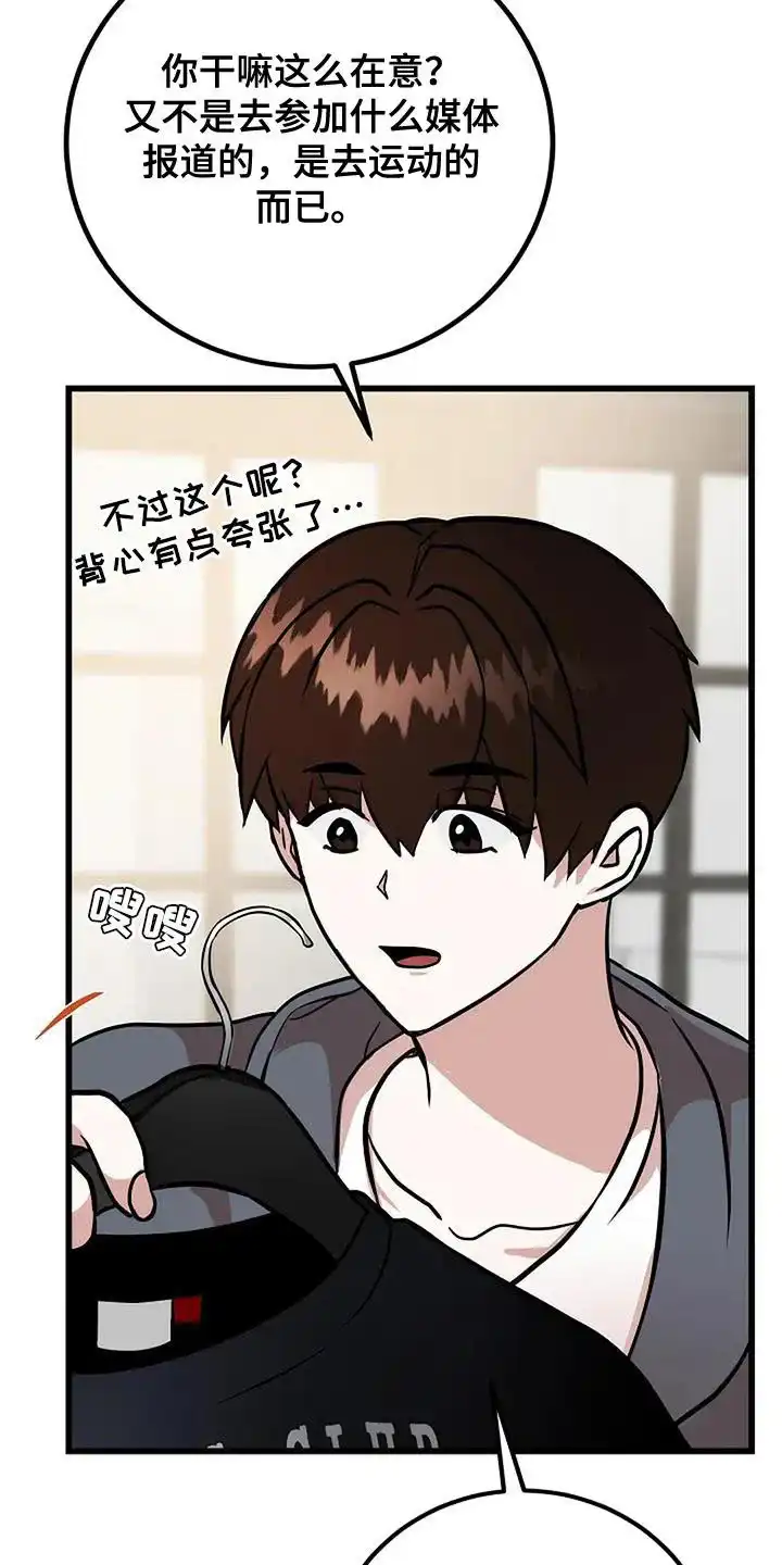 《恶魔之约》第26话 第2页